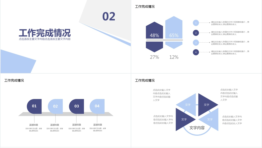 时尚商务工作计划PPT