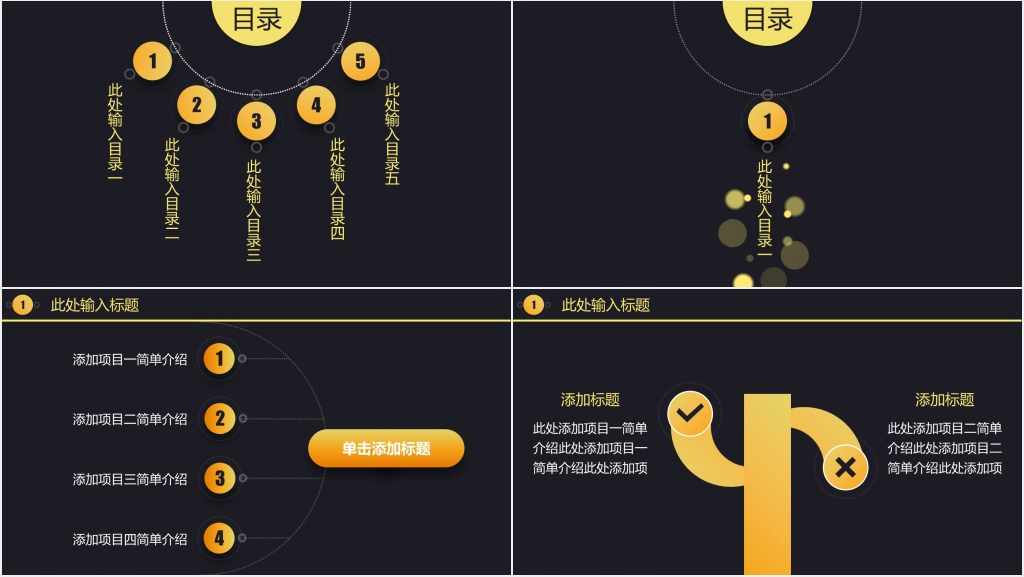 黑金年终总结工作汇报模板