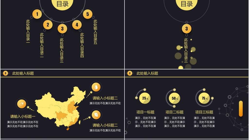 黑金年终总结工作汇报模板
