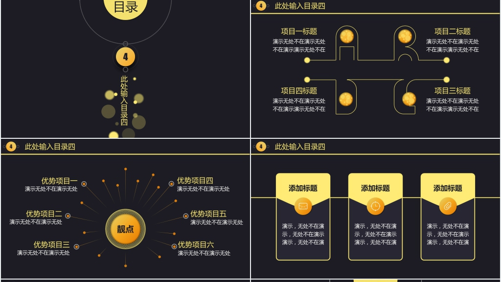 黑金年终总结工作汇报模板
