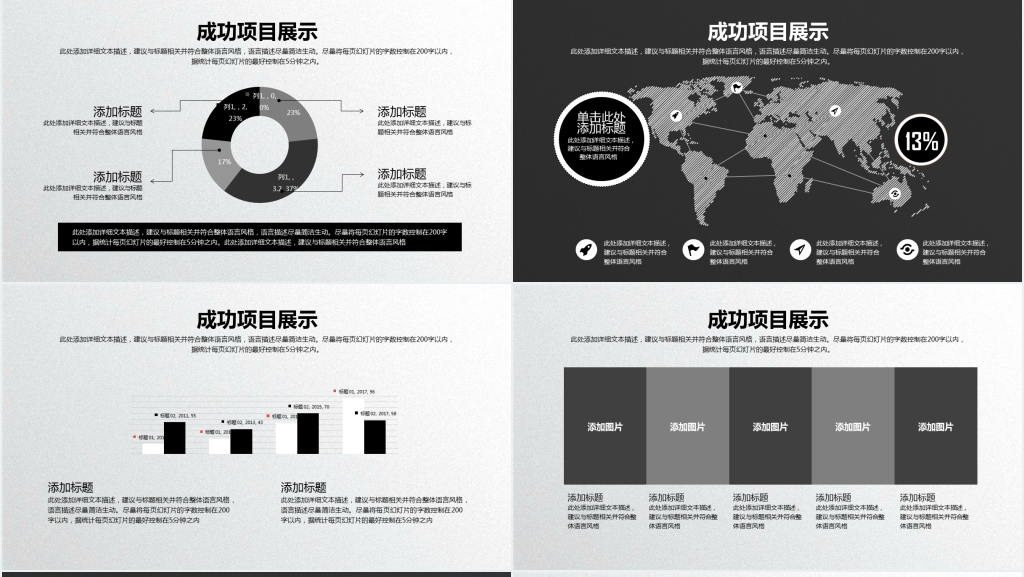 黑色简约大气总结汇报PPT模板