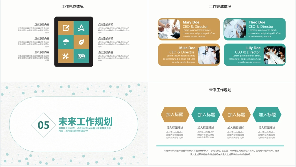 简约清新述职报告动态PPT