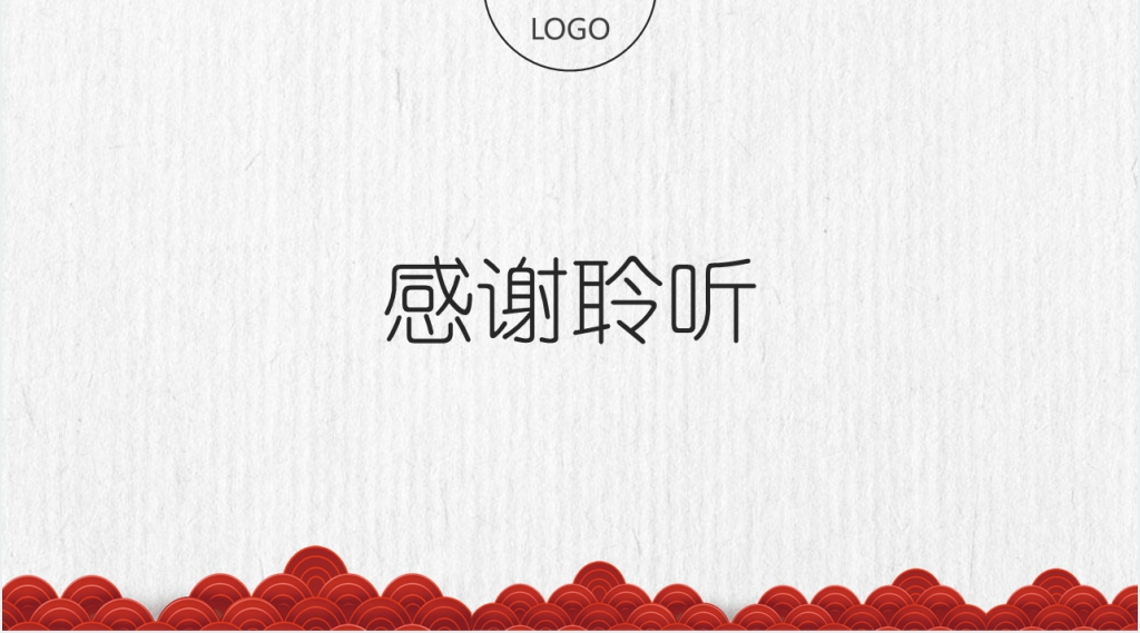 复古中国风商业计划书PPT模板