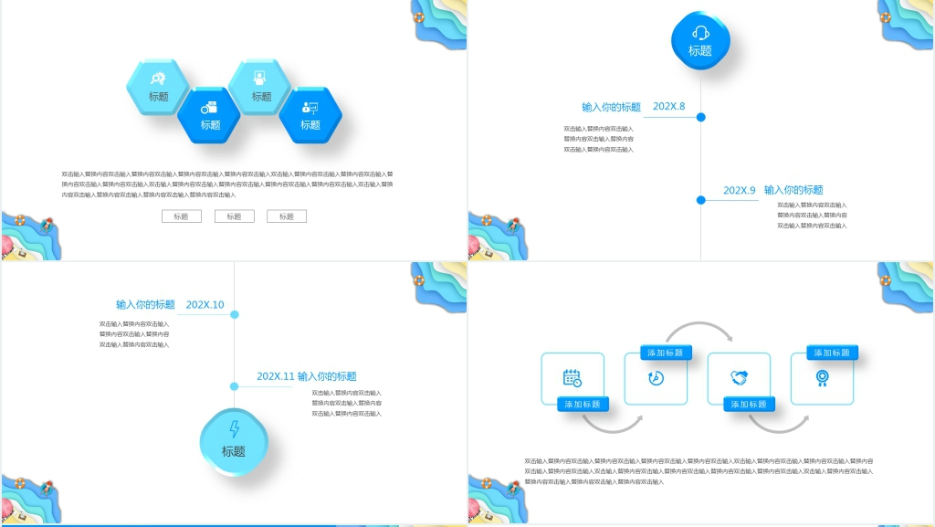 卡通立夏节气通用PPT模板