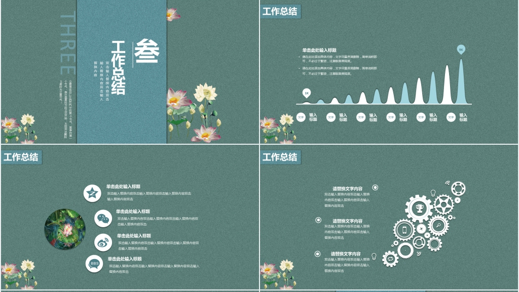 立夏节气活动汇报PPT模板 立夏节气活动汇报PPT模板
