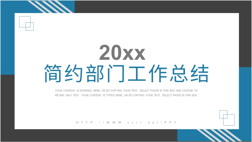 沉稳大气商务风格部门工作总结PPT模板截图