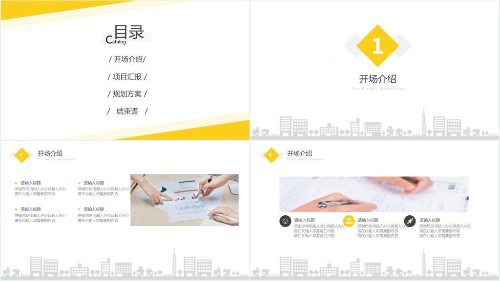 酷黄欧美风格会议演讲PPT模板