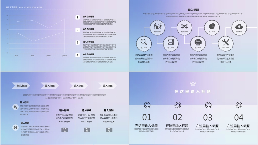 紫色渐变创意简约PPT模板