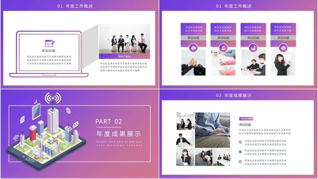 时尚立体渐变风年终总结PPT模板