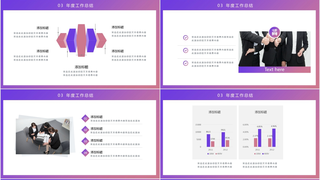 时尚立体渐变风年终总结PPT模板