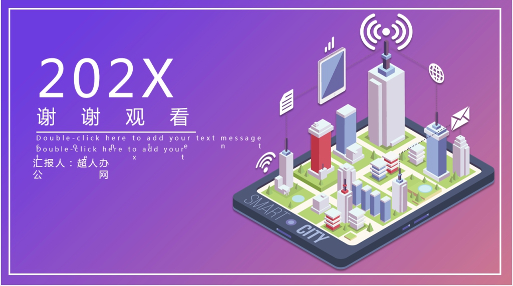 时尚立体渐变风年终总结PPT模板