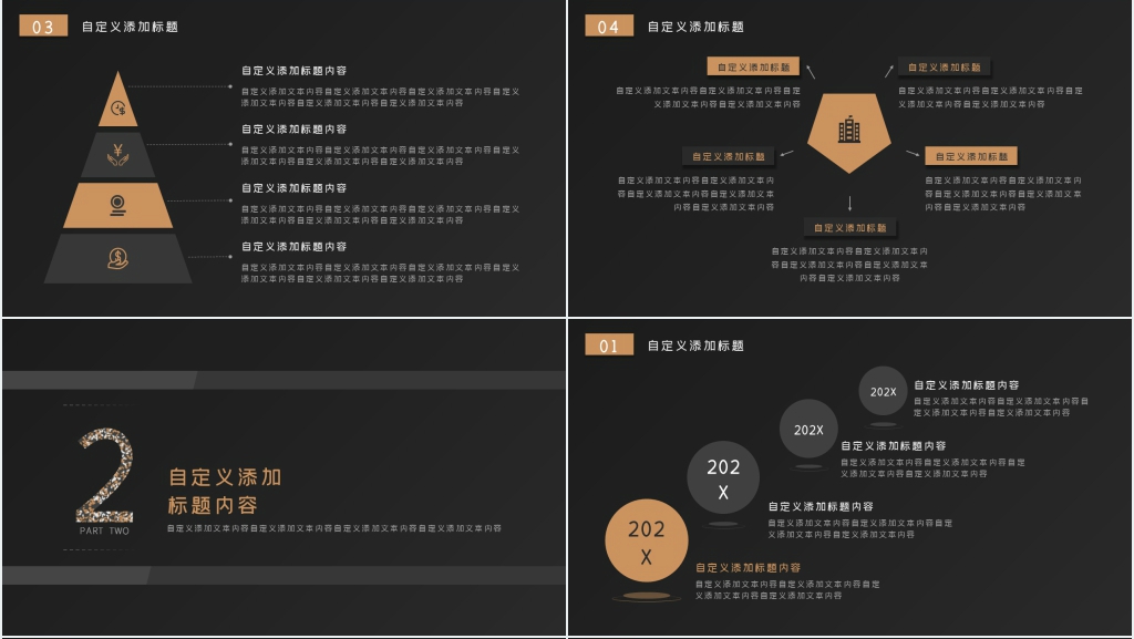 黑金创意商务汇报PPT模板