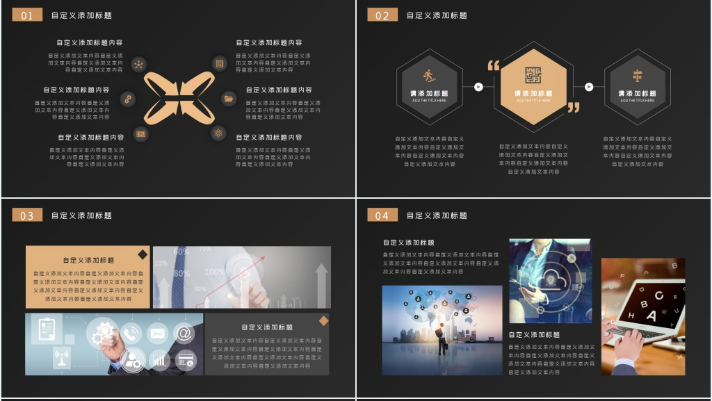 黑金创意商务汇报PPT模板