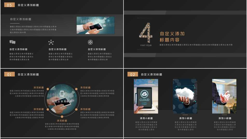 黑金创意商务汇报PPT模板