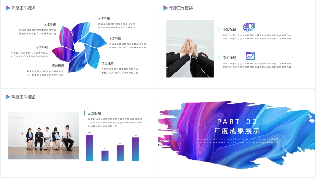 时尚创意新年计划PPT模板