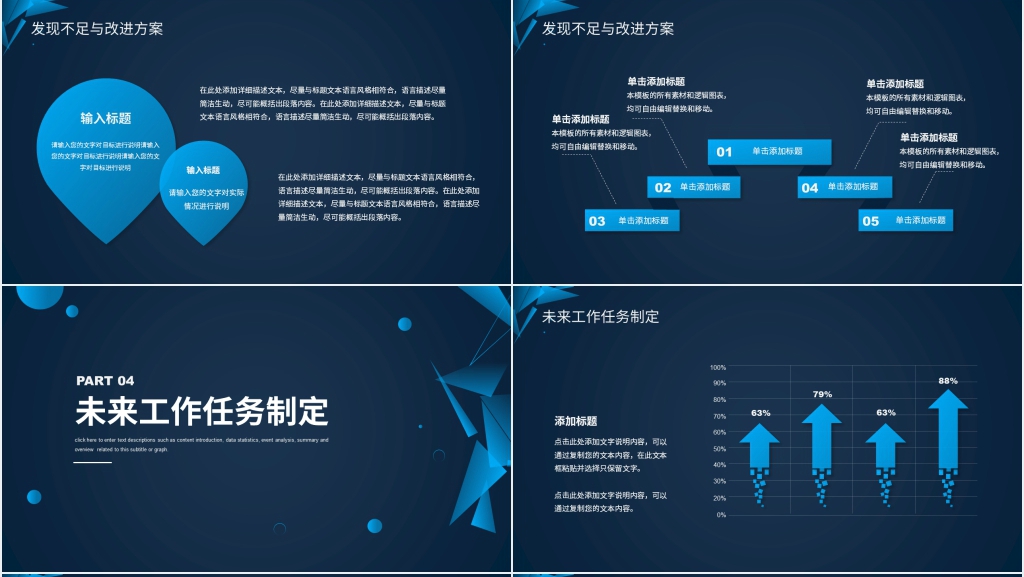 蓝色科技几何图形个人工作总结PPT模板