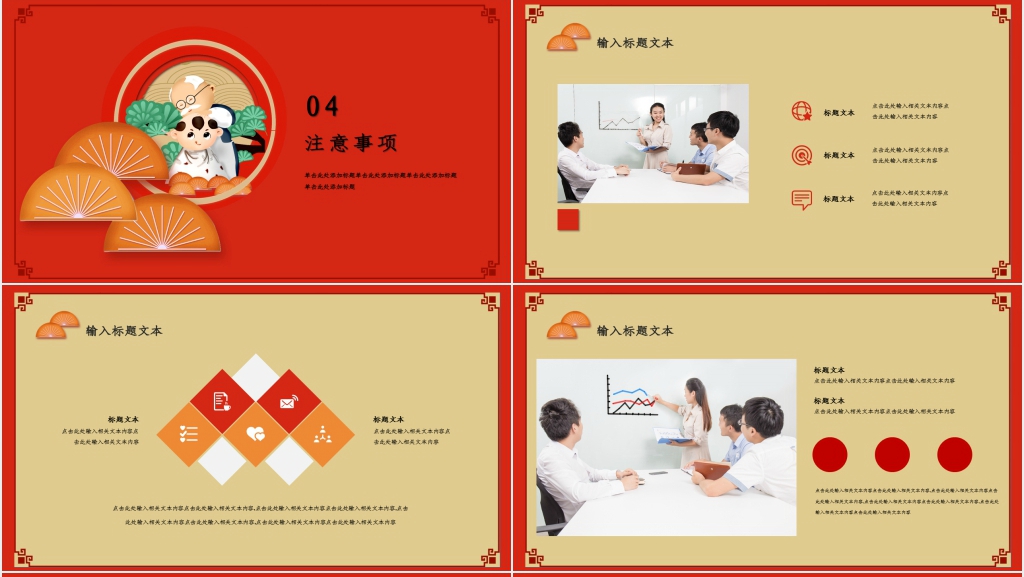 红色国风传统佳节龙抬头活动策划PPT模板