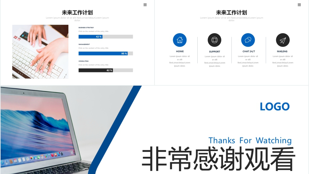 蓝色简约工作述职汇报报告PPT模板