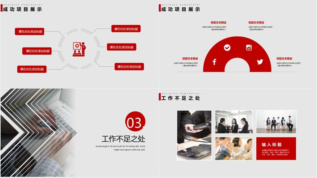 大气简约欧美风年度工作总结PPT模板