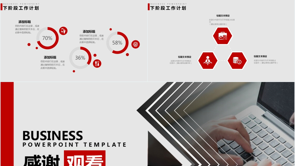 大气简约欧美风年度工作总结PPT模板