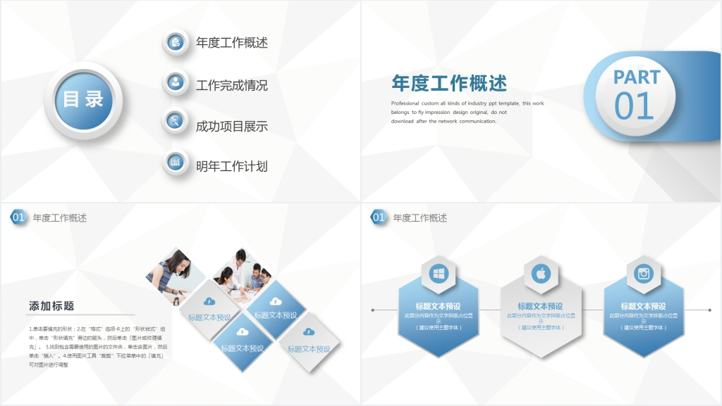 蓝色简约渐变商务工作汇报年终总结PPT