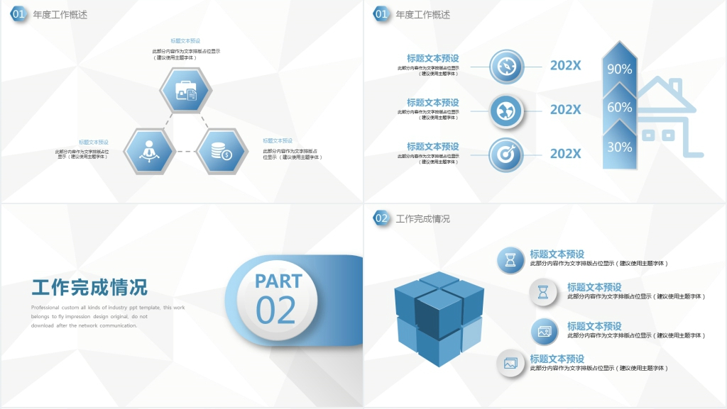 蓝色简约渐变商务工作汇报年终总结PPT