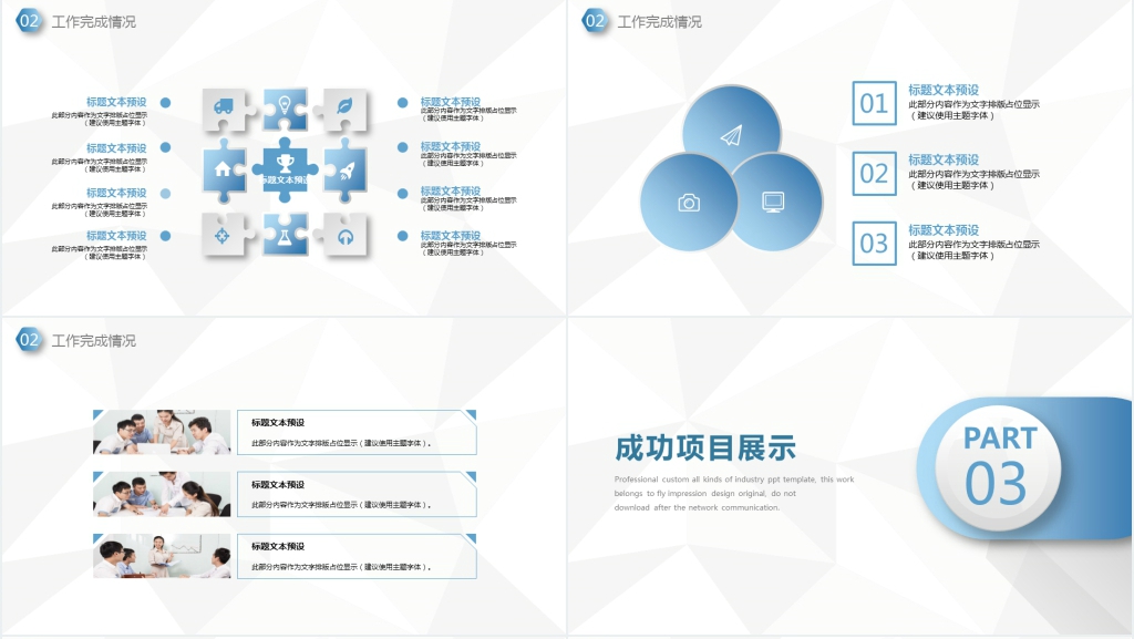 蓝色简约渐变商务工作汇报年终总结PPT