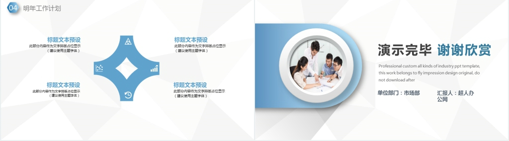 蓝色简约渐变商务工作汇报年终总结PPT