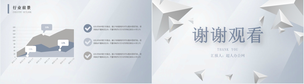 浅色商务公司简介产品介绍PPT模板