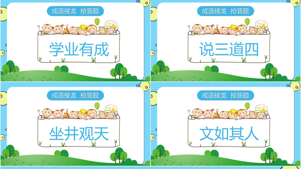 古汉字听写大赛介绍PPT课件 古汉字听写大赛介绍PPT课件