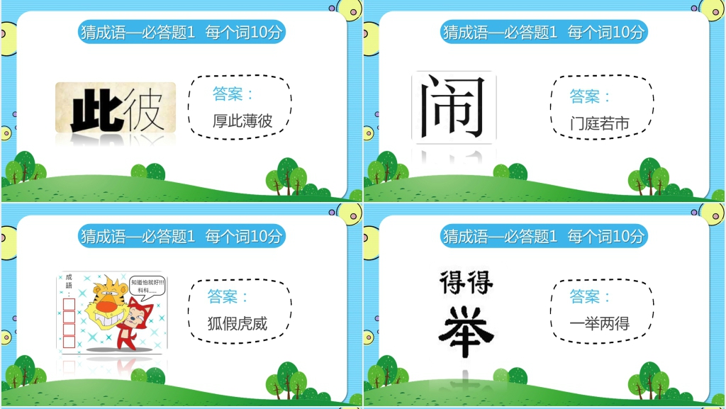 古汉字听写大赛介绍PPT课件 古汉字听写大赛介绍PPT课件