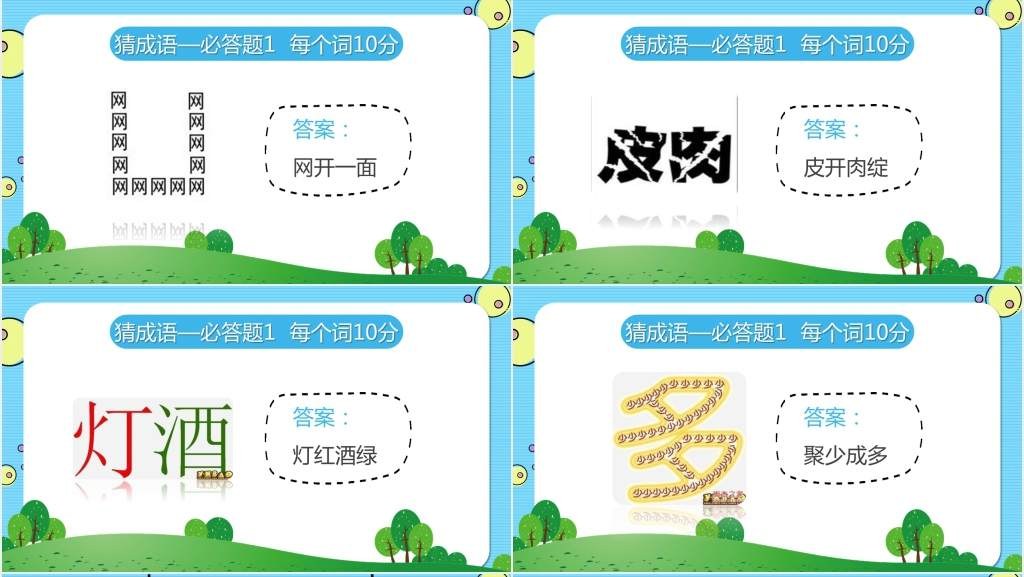 古汉字听写大赛介绍PPT课件 古汉字听写大赛介绍PPT课件