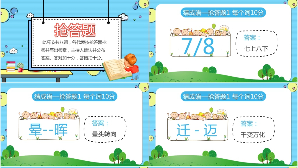 古汉字听写大赛介绍PPT课件 古汉字听写大赛介绍PPT课件