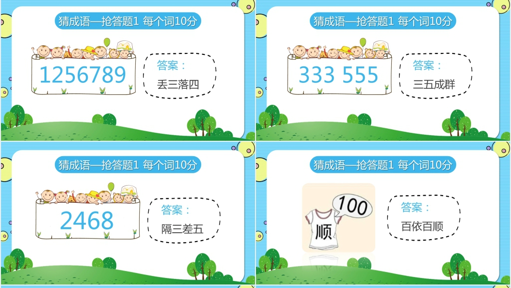 古汉字听写大赛介绍PPT课件 古汉字听写大赛介绍PPT课件