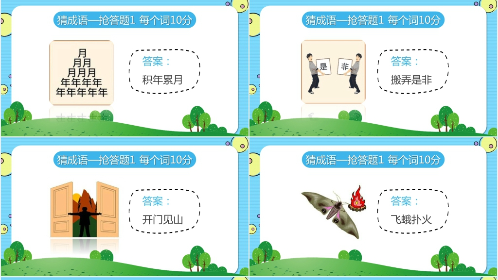 古汉字听写大赛介绍PPT课件 古汉字听写大赛介绍PPT课件