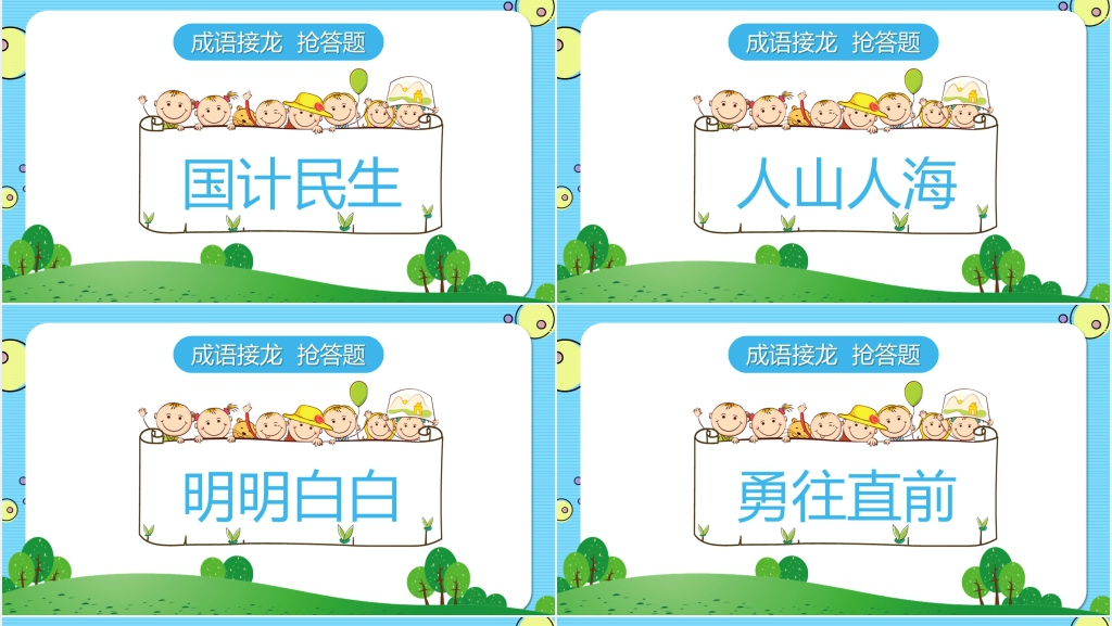 古汉字听写大赛介绍PPT课件 古汉字听写大赛介绍PPT课件