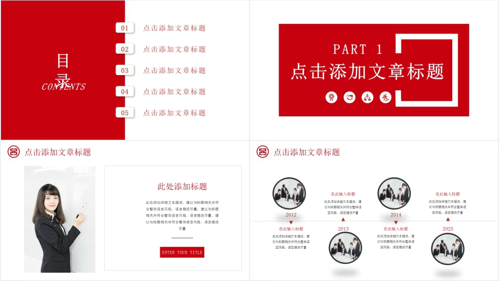 中国工商银行年终总结PPT模板