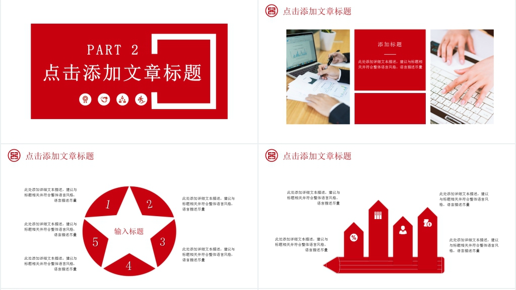 中国工商银行年终总结PPT模板