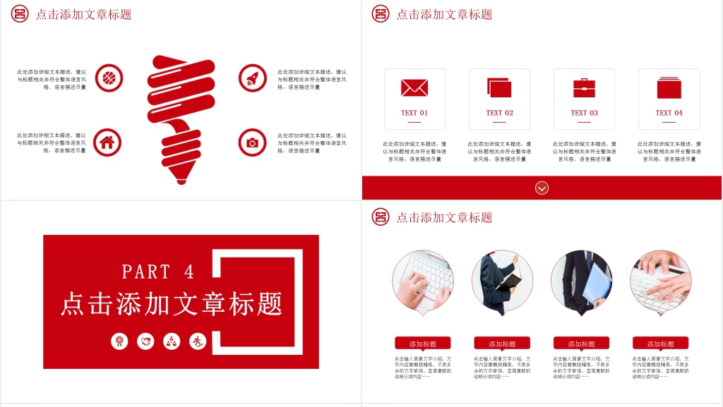 中国工商银行年终总结PPT模板