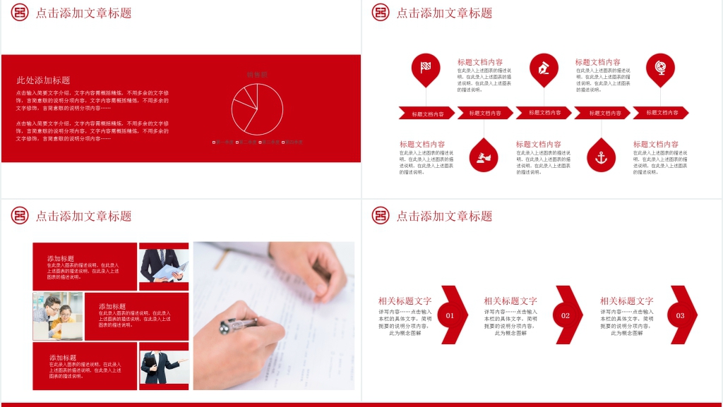 中国工商银行年终总结PPT模板