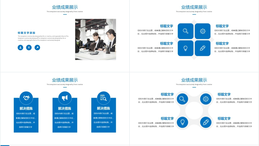 蓝色简约年终总结工作汇报PPT模板