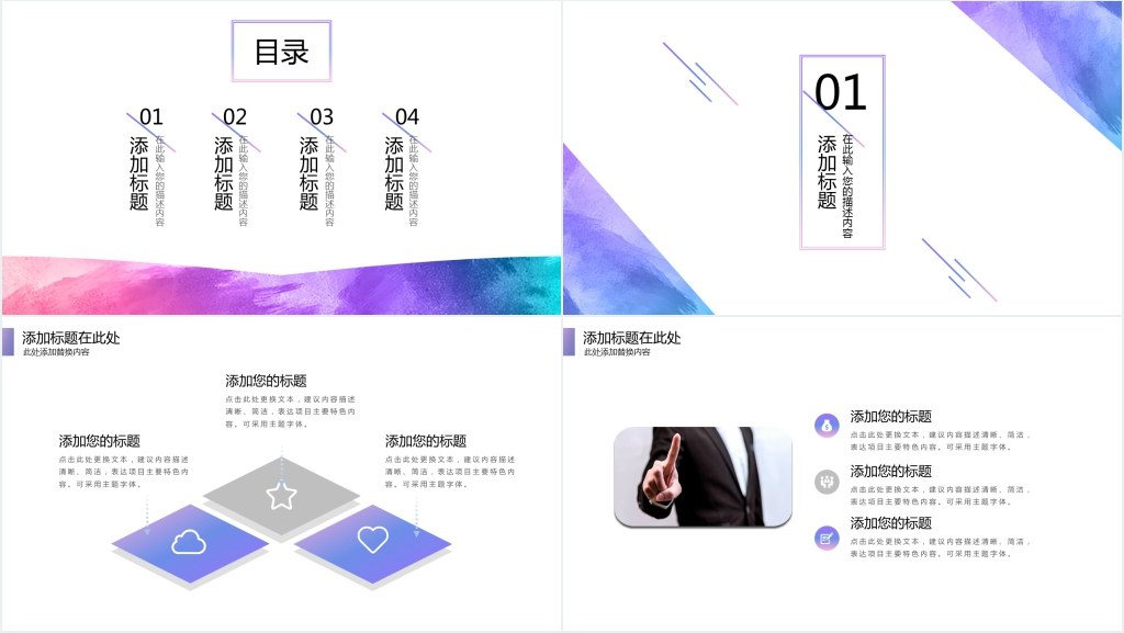 渐变大气年终述职汇报PPT模板