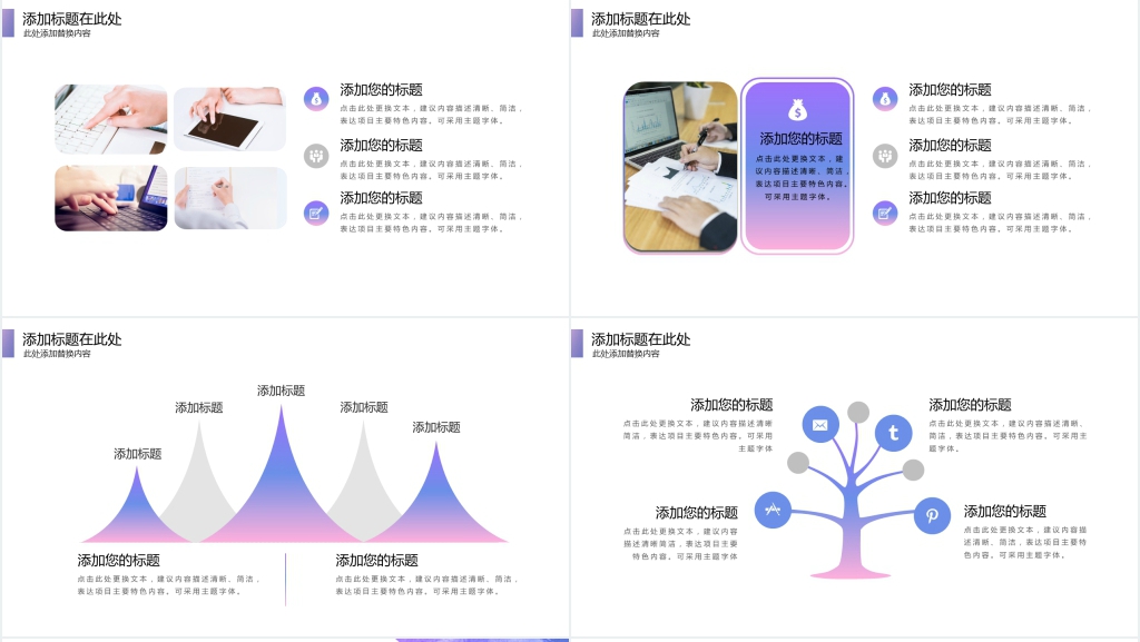 渐变大气年终述职汇报PPT模板