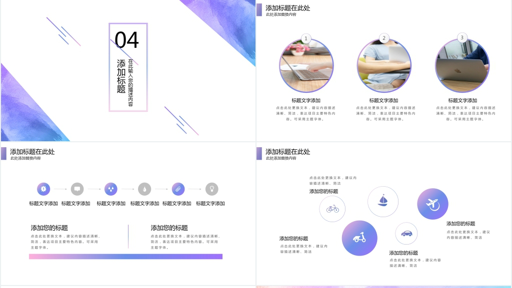 渐变大气年终述职汇报PPT模板