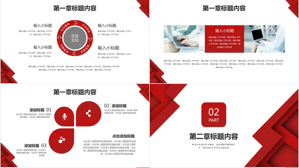 红色商务剪纸风年中工作总结PPT模板