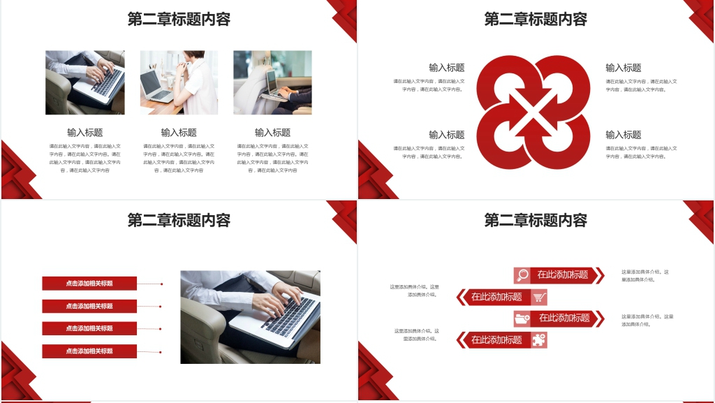 红色商务剪纸风年中工作总结PPT模板