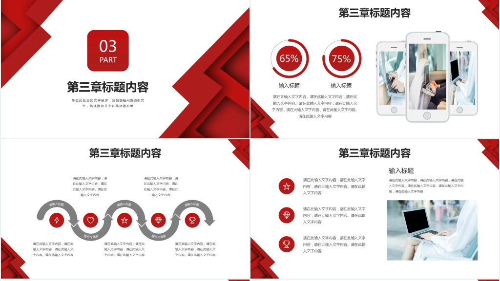 红色商务剪纸风年中工作总结PPT模板