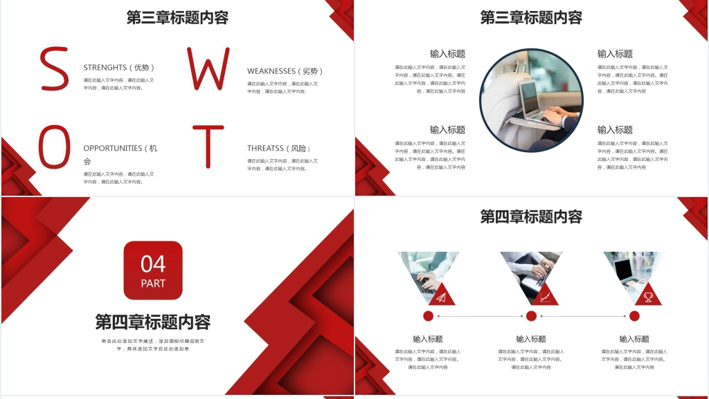 红色商务剪纸风年中工作总结PPT模板