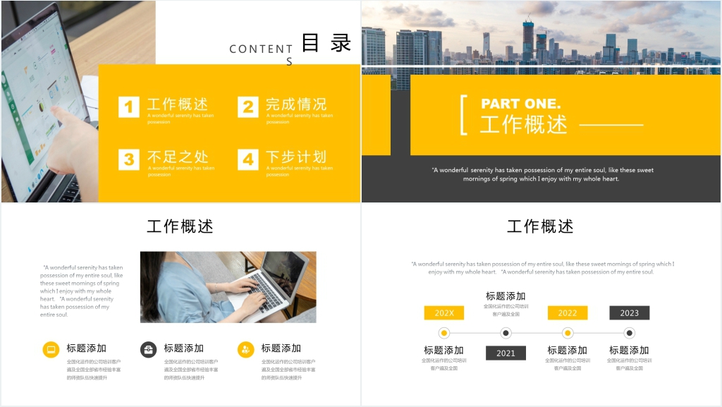 橙色几何商务工作总结计划PPT模板