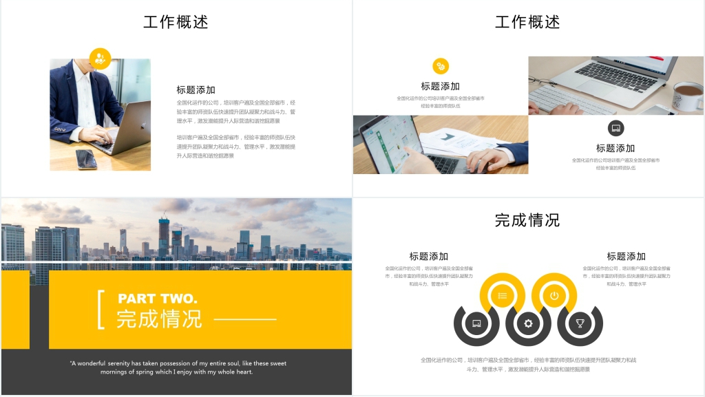 橙色几何商务工作总结计划PPT模板